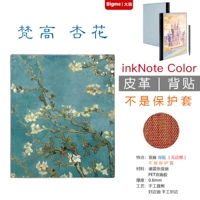 Ван Гог Синхуа