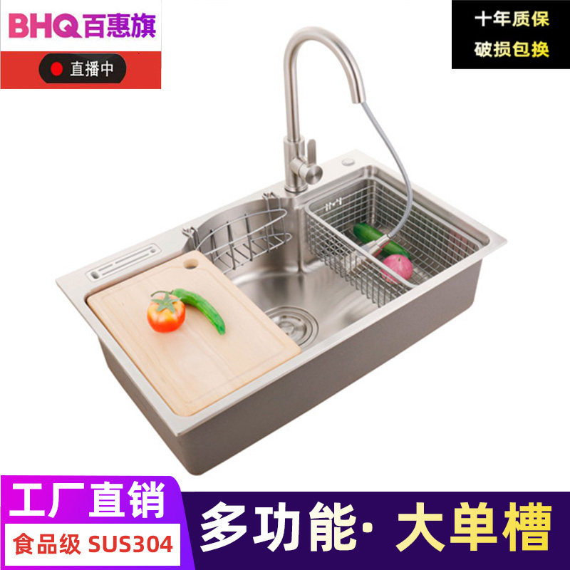 Multi-function large single sink kitchen sink washing basin sink thickened SUS304 stainless steel single sink under the table basin