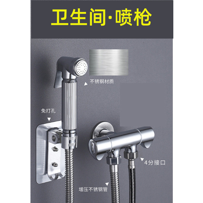 (Toilet spray gun faucet) Women washer household toilet powder room water gun partner washer booster pressure
