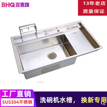 (Dishwasher sink new special) (Size 88 × 48) thickened SUS304 stainless steel vegetable washing basin