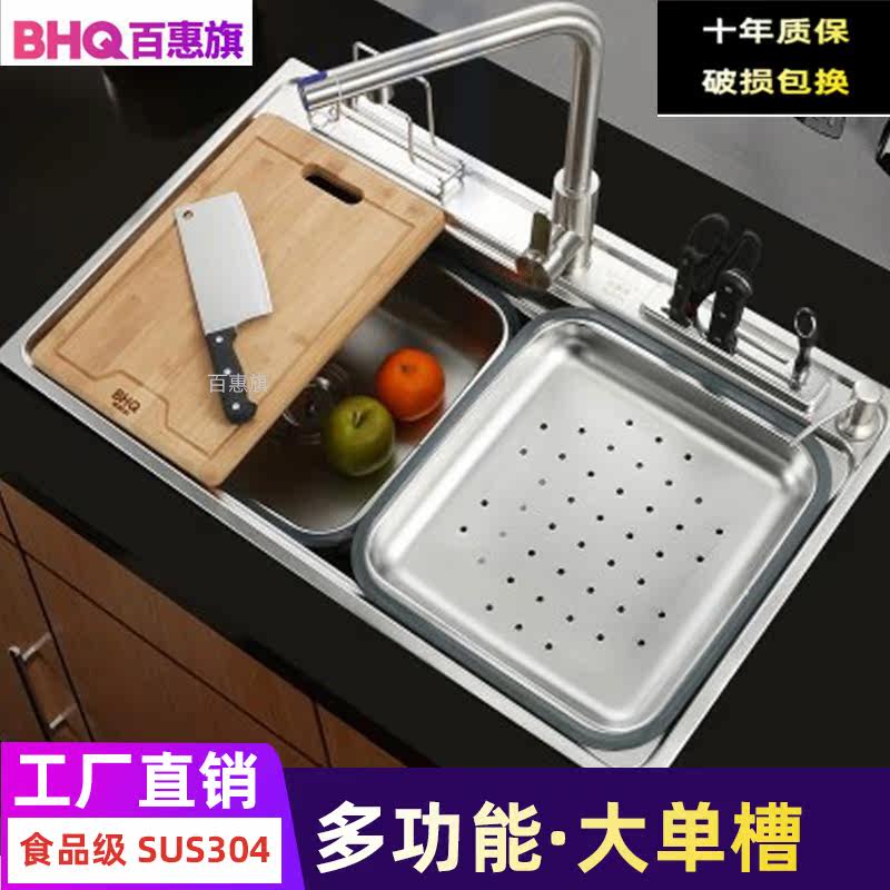 (Multi-function large single sink)Sink extra-large kitchen multi-function wash basin thickened SUS304 stainless steel