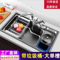 (13 years old shop) with trash can sink large single tank kitchen multifunctional washing basin SUS304 stainless steel