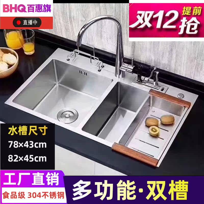 Multi-function sink Double sink 304 stainless steel wash basin Kitchen thickened sink Household sink package