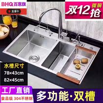 Multi-function sink double-slot 304 stainless steel wash basin kitchen thickened sink household under-table basin package