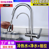 Four-in-one faucet Hot and cold kitchen sink Pull-out water purifier Direct drinking tank Multi-function household faucet