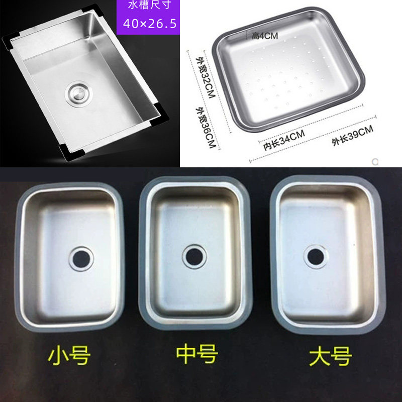 (Sink basin in basin) (Drain basin) (Water storage basin) cover kitchen household thickened 304 stainless steel