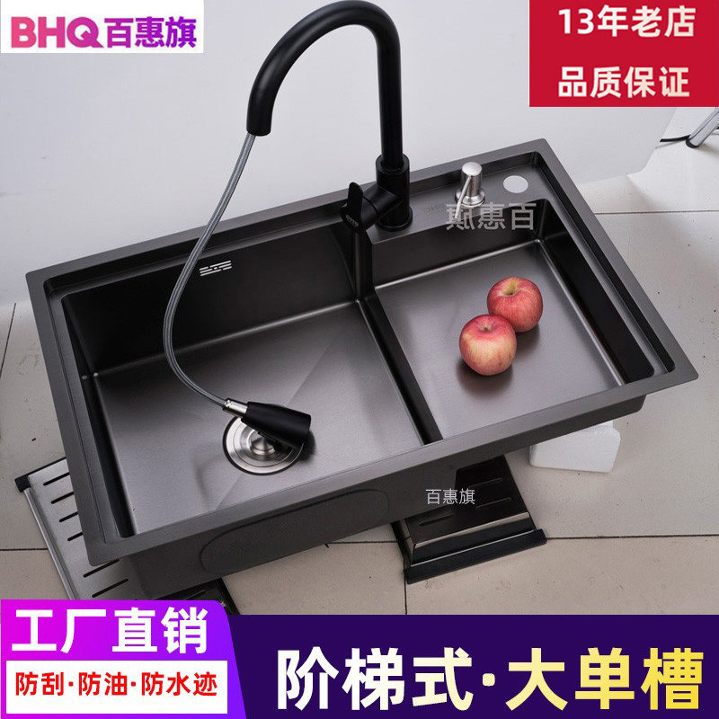 Wow (13 years old shop) (stepped sink) Large single sink thickened SUS304 stainless steel manual groove