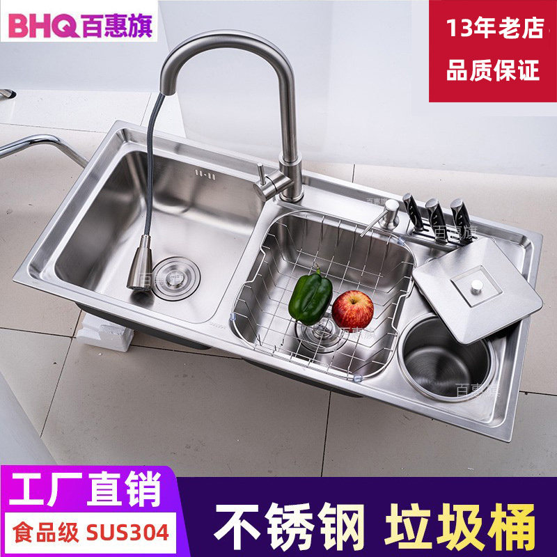 (13-year-old shop) (with stainless steel trash can) (sink double sink) multi-function three-slot SUS304