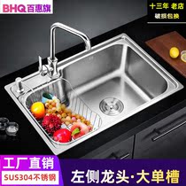 Left side faucet SUS304 stainless steel sink single tank kitchen washing basin basin pool thickened brushed single basin