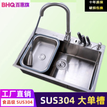 (SUS304) Stainless steel sink single groove thickened manual groove washing basin Kitchen sink under the sink package