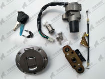 Apply the Dragon Eagle Eagle Motorcycle SY150L-24E-30B Weifeng Pilotage Lock Full Car Lock Tank Lock