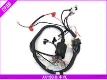 Apply three-Benn Hoda Dallon Fonhauer Motorcycle HD150-7G AK150 full car line Total cable