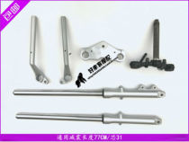Application of force sail motorcycle LF125-N 13K 150-13V 150-13V wind front and rear shock absorbing fork direction column handlebar
