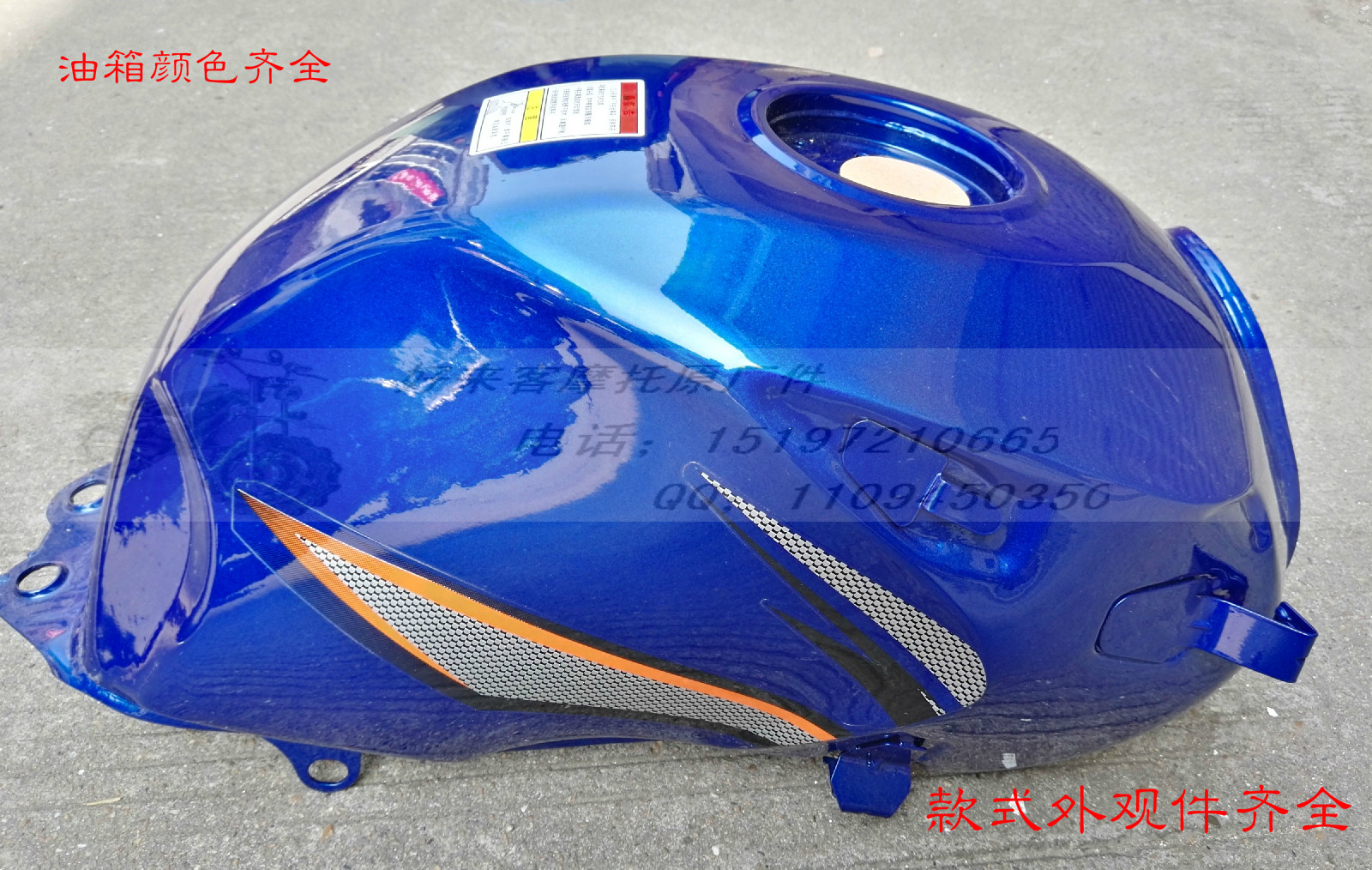 Suitable for Haomen motorcycle accessories HM125 150-30B fuel tank oil pot Living room lamp head cover instrument front face