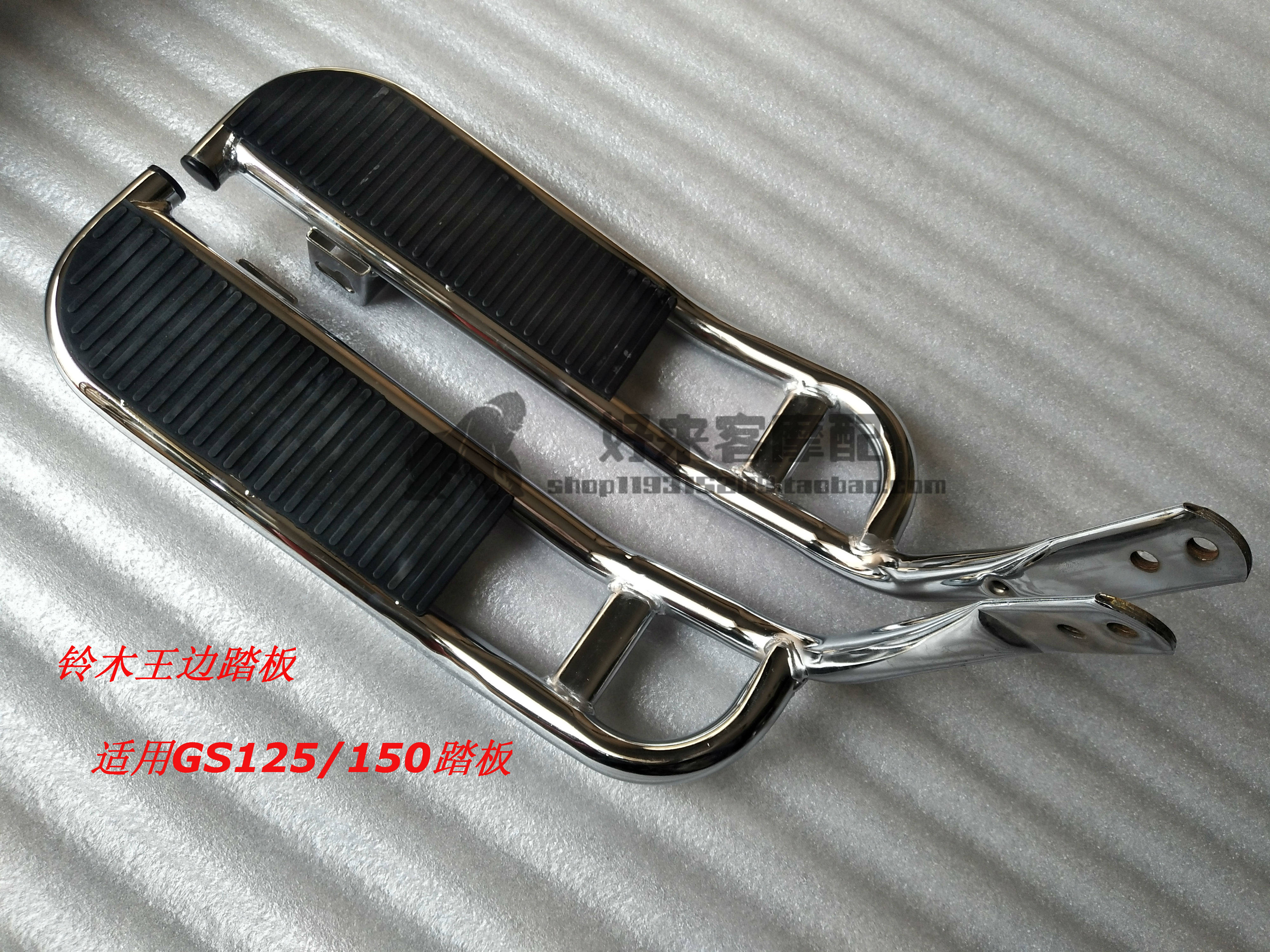 Suzuki King motorcycle GS125 150 Rear pedal Rear foot pedal Knife pedal Big foot pedal