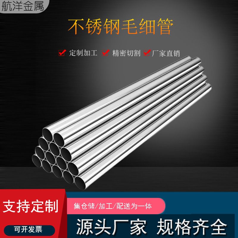 304 stainless steel pipe hollow round pipe polished welded pipe decorative pipe sanitary pipe processing custom laser cutting