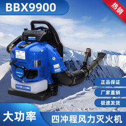 4- 스트로크 BBX9900- 팁-백색 유형 가솔린 헤어 드라이어 온실 눈 송풍기 4 스트로크 바람 소화기 농업 사용