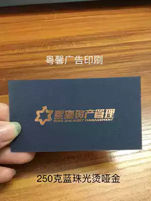 A variety of specialty paper bronzing business card