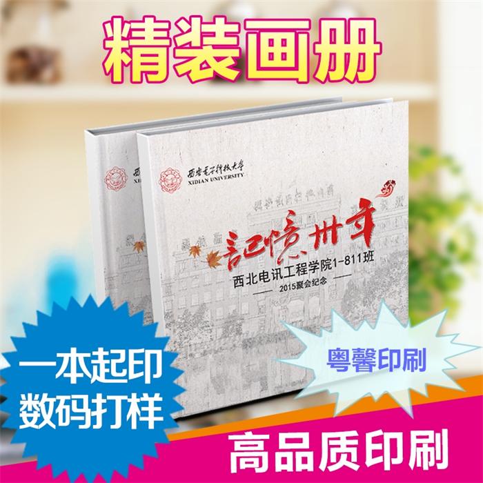 Shenzhen expedited custom graduation commemorative book hardcover book hardcover album Wedding album A set