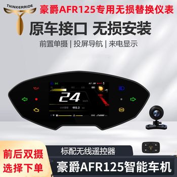 Siqi smart instrument navigation driving recorder