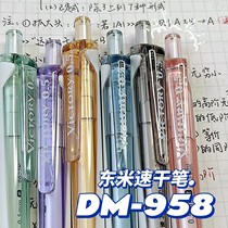 Dongm DM 958 Cream speed dry press neutral pen in high value victory big V student 0 5 test pen