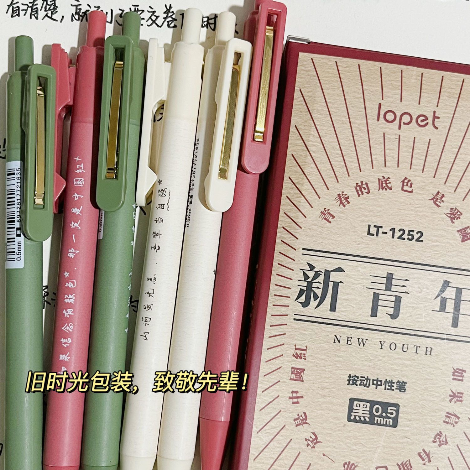 New Youth by Motivative Pen Motivative Pen Inins China Wind High Face Value Brush Inscriptions 0 5 Low Gravity Black Pen