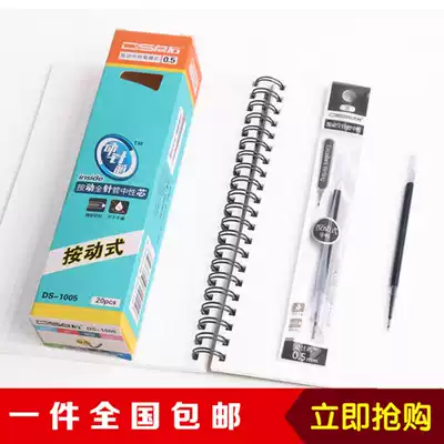 Point stone neutral refill press full needle tube neutral core 0 5mm back core 11CM black 0 38mm water-based pen refill