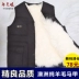Áo len nam lông trung niên một mùa thu và mùa đông da cỏ vest da cừu vest ấm áp cotton áo ghi lê nam Áo vest cotton