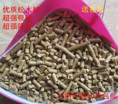 Pine grain Pet rabbit Chinchilla Netherlands deodorant urine suction deodorant bedding cushion material added activated carbon bulk