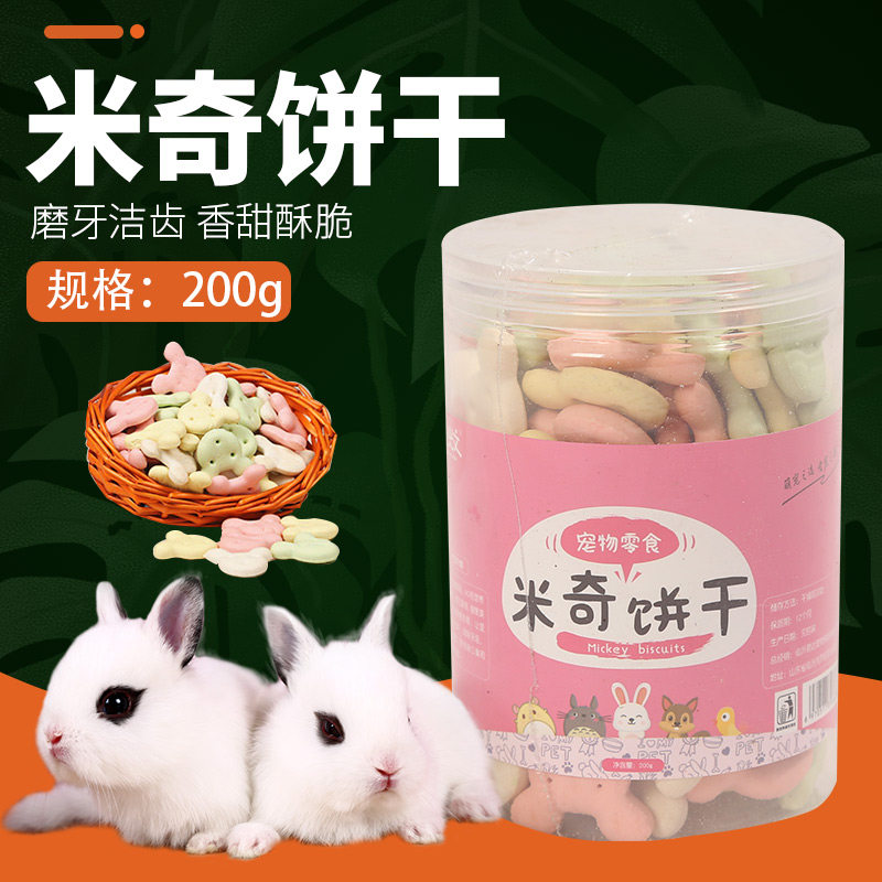 Mickey Rabbit Food Pet Snacks Hamster Cookies Guinea Pig Chinchilla Rabbit Rabbit main food