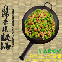 Single-hand frying pan commercial iron pan frying pan old-fashioned thickened pot household uncoated iron pan gas non-stick pan