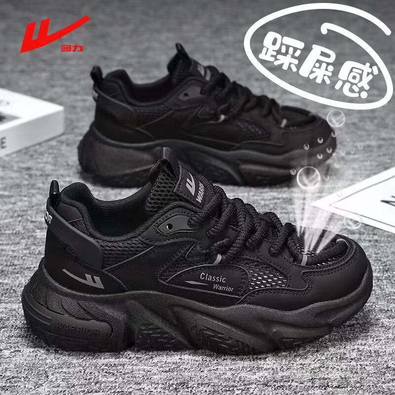 Pull-Back Men's Shoes, All Black Dad Shoes, Popular Summer Style, Comfortable for Feet, Work Shoes, Hollow Breathable Sports Mesh Shoes