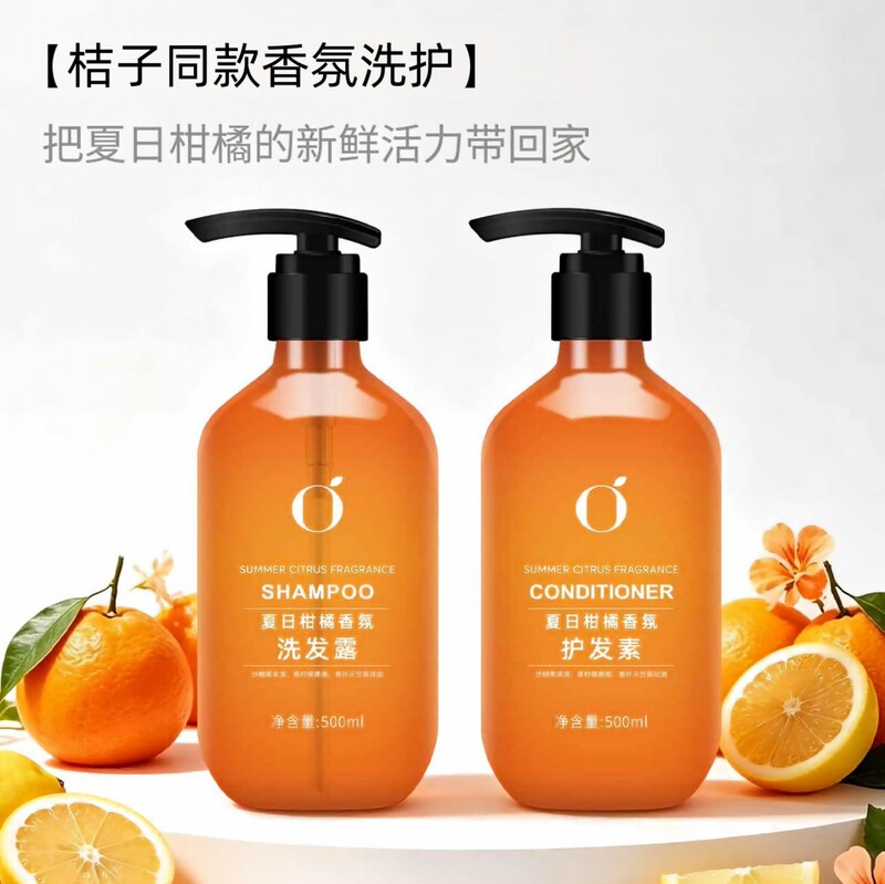 Orange Hotel's New Shampoo, Summer Citrus Fragrance, Oil-Removing Shower Gel, Sweet Orange Conditioner, Hand Soap, Genuine Product Orange Hotel's New Shampoo, Summer Citrus Fragrance, Oil-Removing Shower Gel, Sweet Orange Conditioner, Hand Soap, Genuine Product