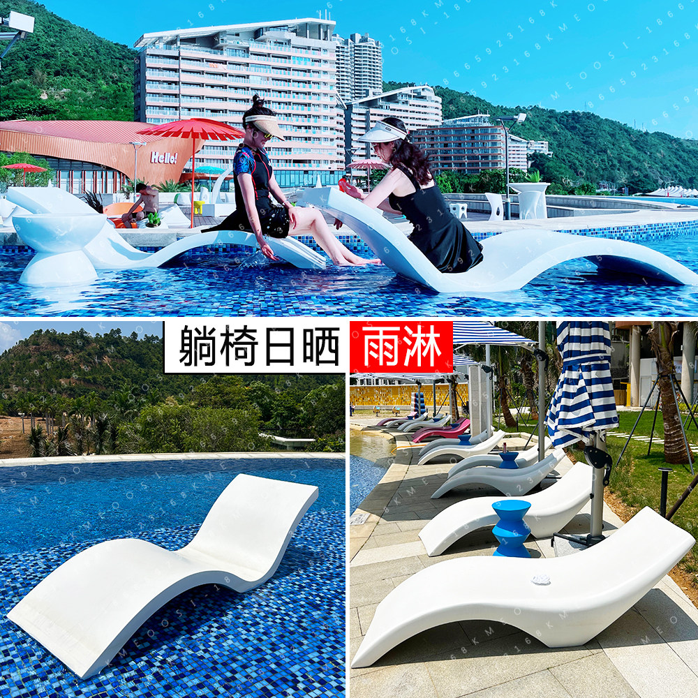 GRP Deck Chair Waterproof Sunscreen Outdoor Pool Casual Chair Outdoor Beach Creativity Hotel Villa Lounges Bed-Taobao