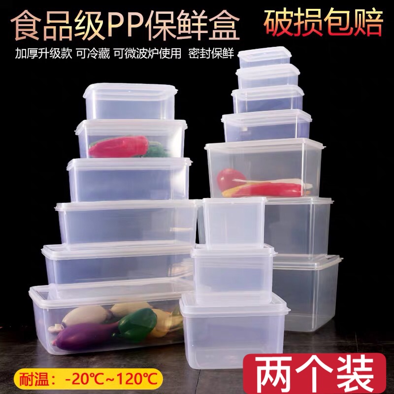 Fresh-keeping box plastic rectangular with lid sealed commercial large-capacity storage box refrigerator refrigerated storage box food box