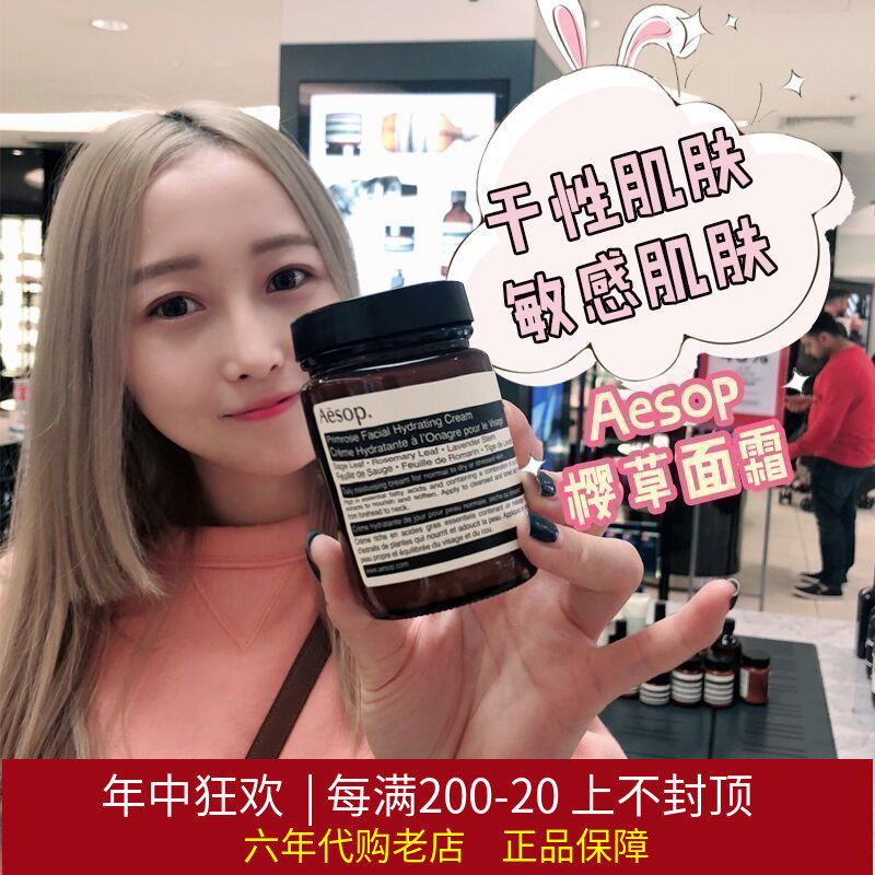 Aesop Esso Sakura moisturizing cream 120ml soft and soothing skin moisturizing