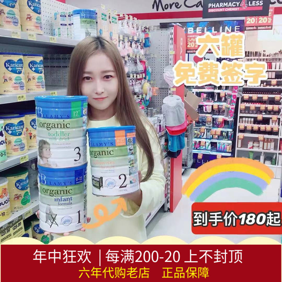 Australia Bellamys Bellamy's organic imported infant milk powder 1 stage 2 stage 3 stage