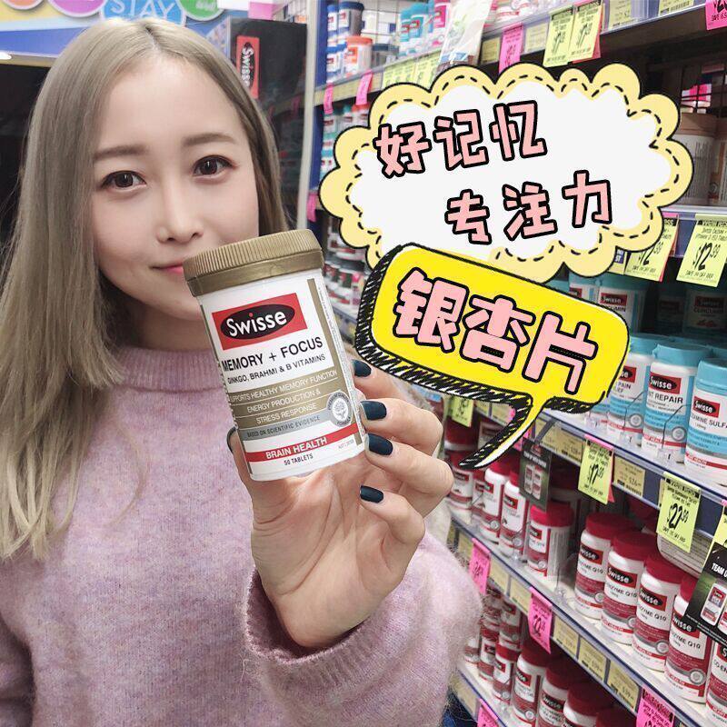 #Australia Direct Mail # Swisse Memory Focus Ginkgo Biloba Leaf Vitamin B Memory Tablets 50 Tablets