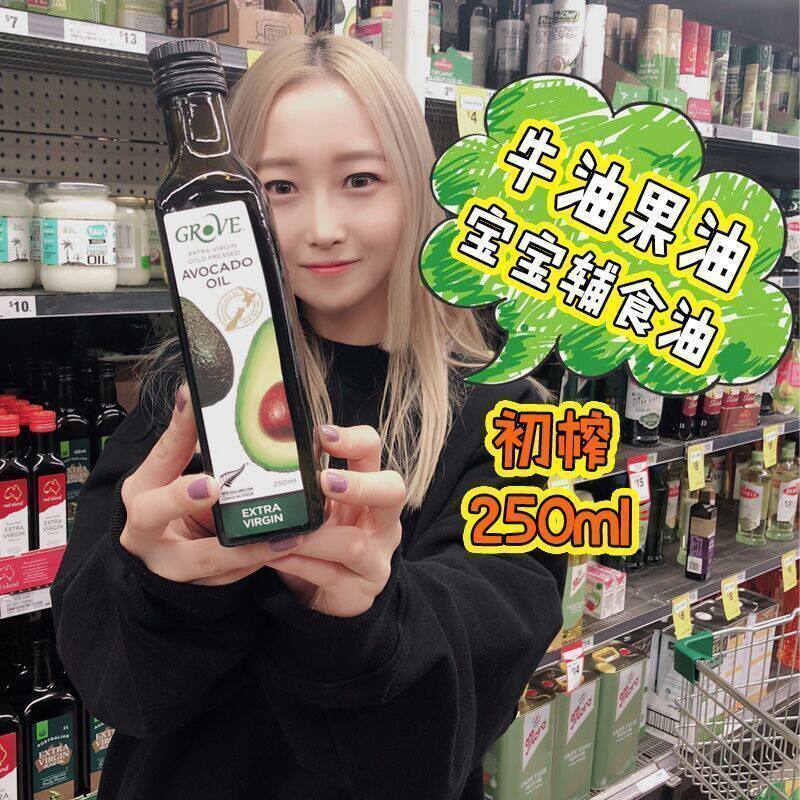 #AustraliaDirect Mail# Grove Extra Virgin 100% Pure Shea Butter Oil 250ml