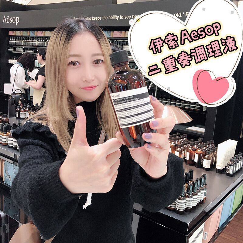 Aesop Duo Conditioning Liquid 200mL