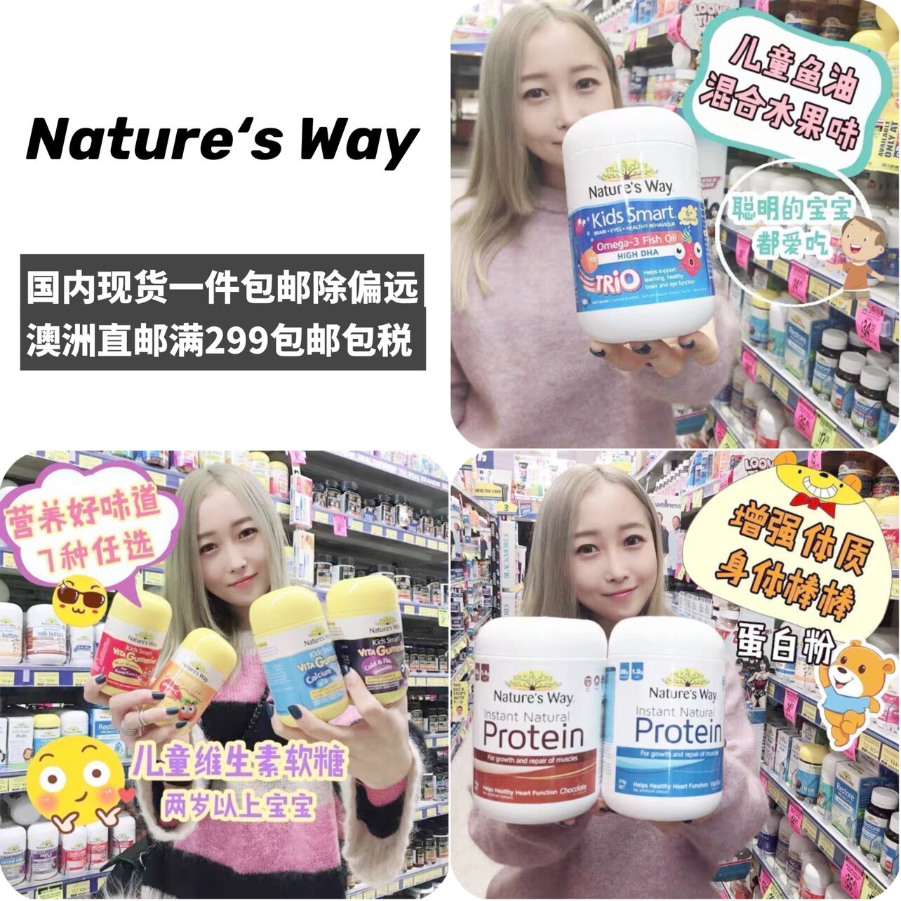 Natures Way Jiasmin Children's Calcium Supplement Multivitamin VC Zinc Fish Oil Gummies Adult Protein Powder