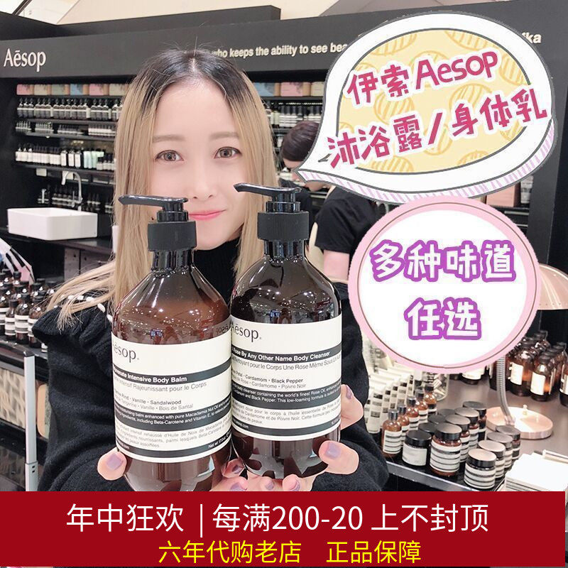 Spot Aeshop issotian Geranium Body Lotion Lotion Lotion 500ml Body Creamy 100ml Body Lotion 100ml