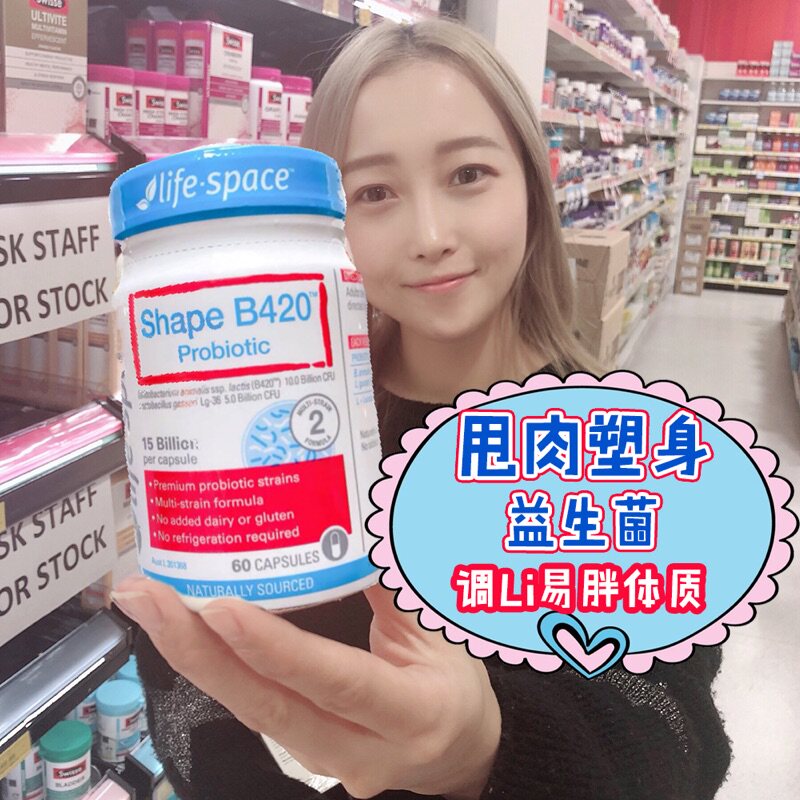 Australia life space Probiotic B420 Adult Weight Control Intestinal Health 60 capsules