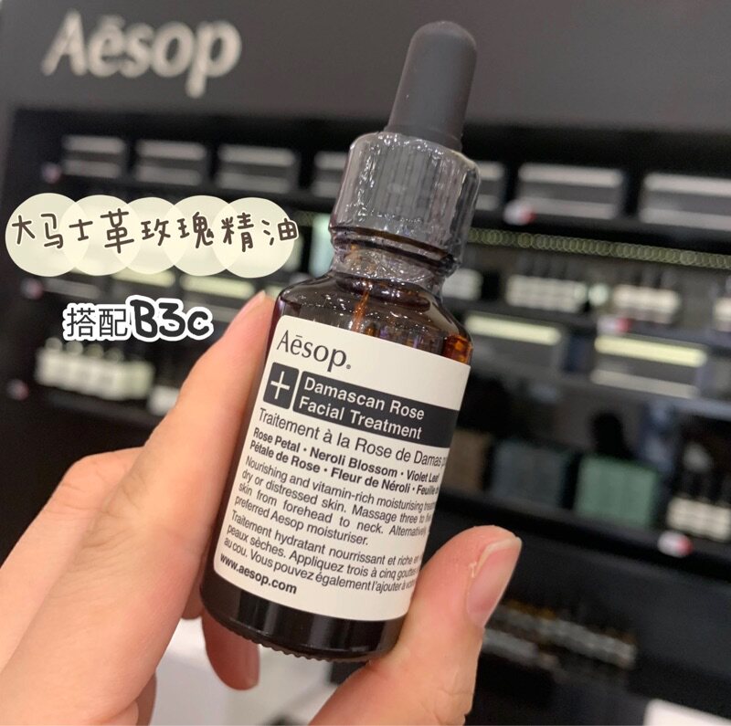 #Australia Direct Mail# Aesop Aesop Damask Rose Essence Deep Moisturizing Moisturizing 25ML