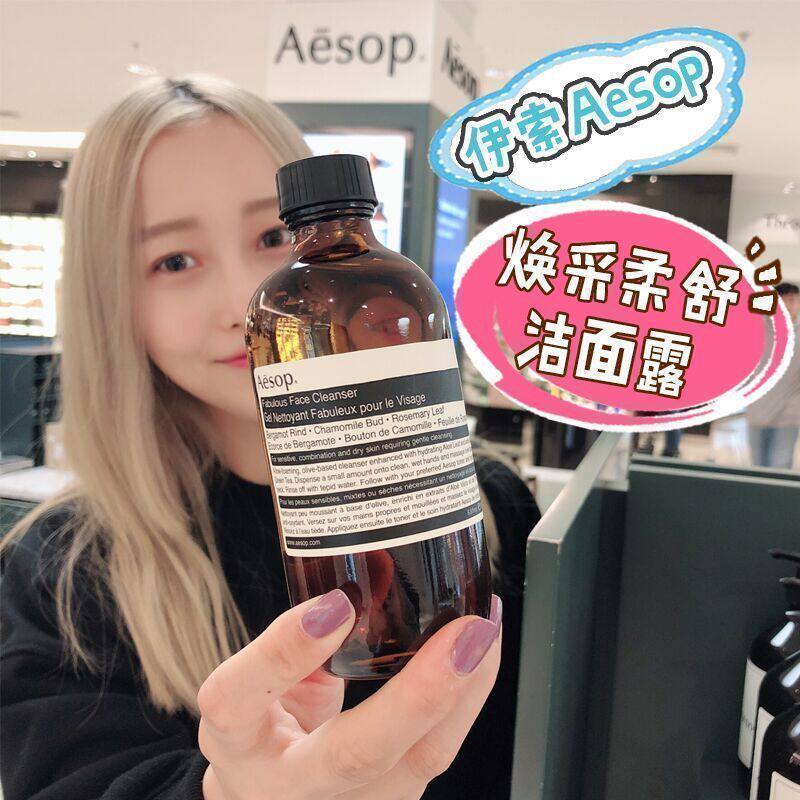 Australian AESOP Issohwan with soft and smooth surface lotion mixed partial dry skin 200ML