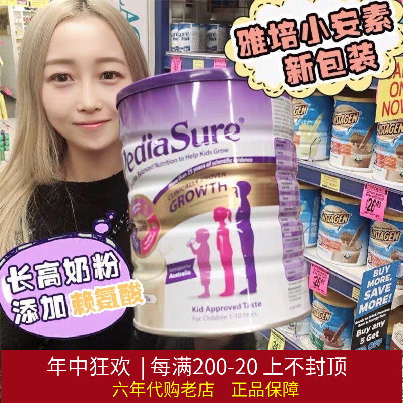#AustraliaDirect Mail# Abbott PediaSure Xiao Ansu Milk Powder Help 1-10 Years Old Children Grow Tall Milk Powder 850G