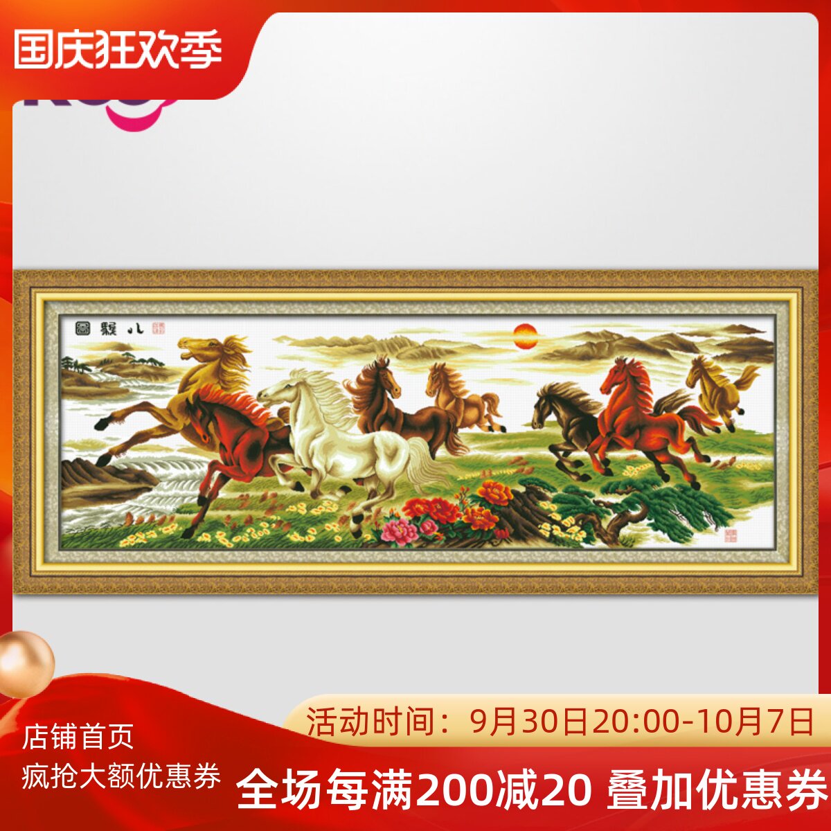 ks cross stitch 2021 new thread embroidery cotton thread living room eight horses and eight horses