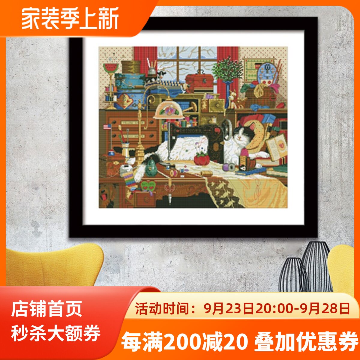 KS cross stitch 2020 new living room large cotton thread series full of embroidered animal paintings cats and sewing machines