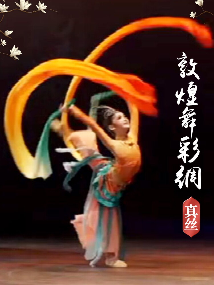 25年必买!敦煌舞彩绸带棒真丝绿橙渐变|桃李杯同款飘带种草-更多舞蹈配饰-淘宝好物网