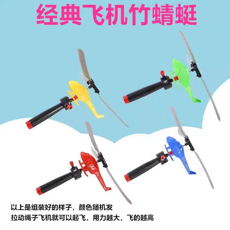 pull string helicopter toy for kids outdoor interactive flying toy gift pull string helicopter toy for kids outdoor interactive flying toy gift